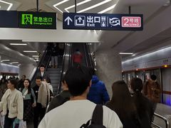 -螃蟹岬(地铁站)