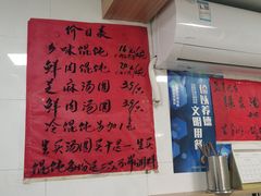 -古徽州馄饨店(宝安路店)