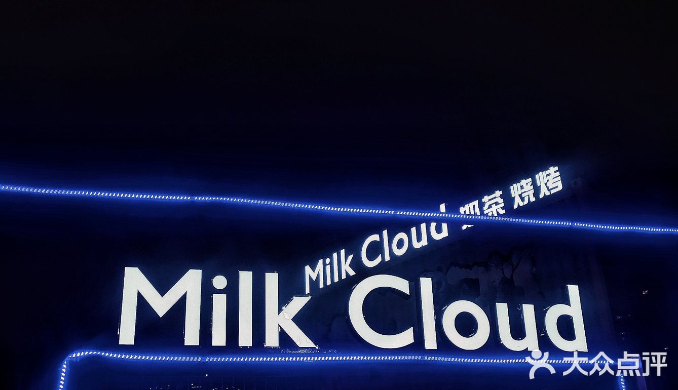 湛江新发现|野营风格milk cloud可以吃烧烤啦✅