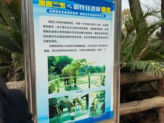 -南昌动物园