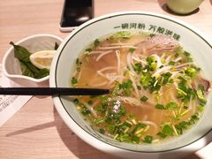 河内生牛肉汤河粉-米纸越南小馆(金鹰世界店)