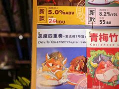-Devils’ Brewery小恶魔精酿啤酒(武汉天地店)