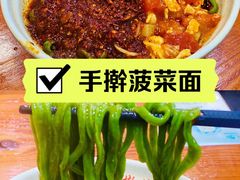 -手擀菠菜面(西康路店)