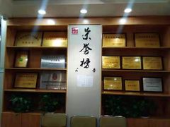 -梁溪琳琅书画院(汇金广场店)