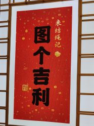 -结绳记(朝阳大悦城店)