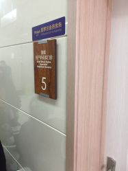 点击看大图 -美德因妇儿医院