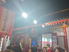 -礼泉醪糟作坊(永兴坊店)