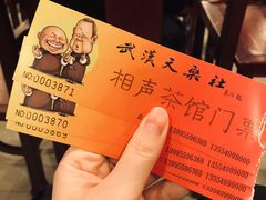 -武汉天乐社武宫剧场