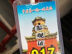 -延庆观