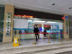 -广州仁爱天河医院体检中心