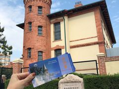 -青岛德国监狱旧址博物馆