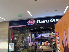 -DQ·蛋糕·冰淇淋(万象汇店)