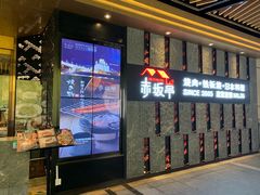 -赤坂亭·M9和牛烧肉·铁板烧·日料398放题(长泰广场店)