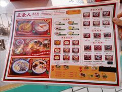 -五条人糖水铺-宽厚里店
