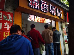 -糯香驿站(施家园分店)