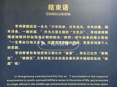 -李鸿章故居