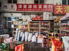 零售区-韩家墅海吉星农产品批发市场