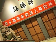 -阿财老铺·老蚌埠龙虾城(华夏总店)