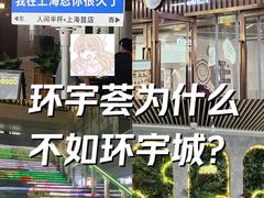 -中海环宇荟