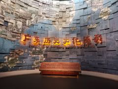 -广东省博物馆