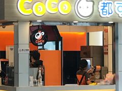 门面-CoCo都可(文星广场店)