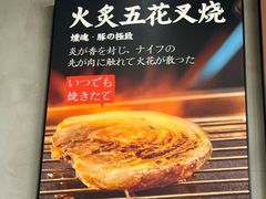 -少椿食·拉面·丼饭·关东煮(鲁祖庙店)