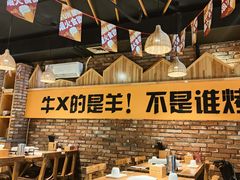 大堂-平娃三宝烧烤·面食(南小街店)