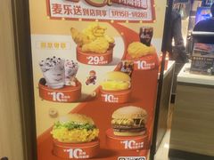 -麦当劳(健德桥得来速店)