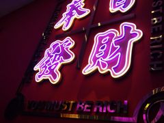 门面-龙记·香港茶餐厅(海上世界店)