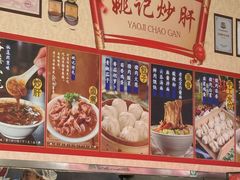 -姚记炒肝店(鼓楼店)