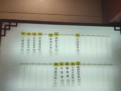 -王興記(南禅寺店)