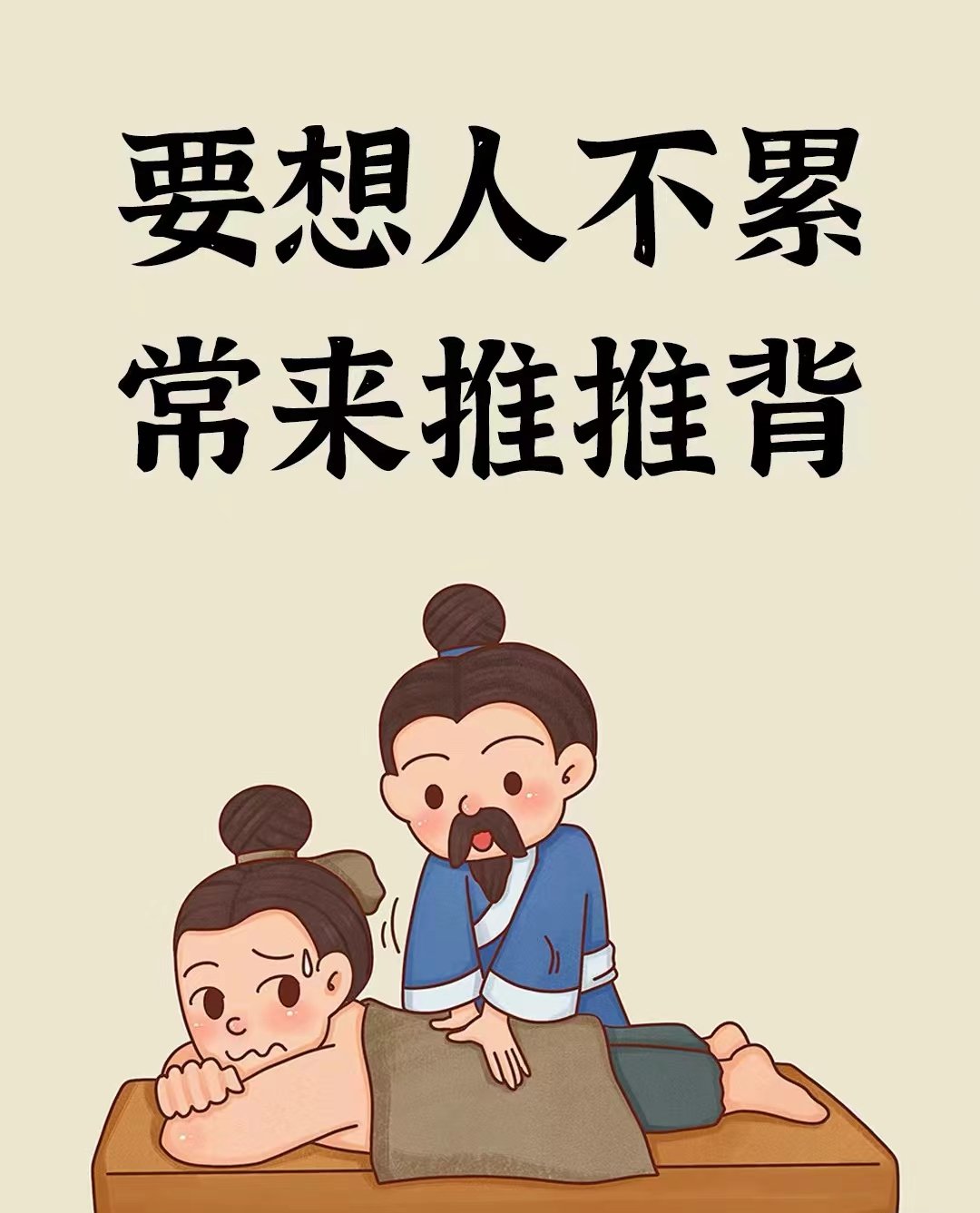 劳累奔波图片