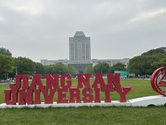 -江南大学(蠡湖校区)