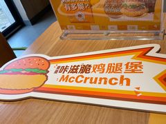 -麦当劳(大厂新城店)