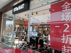 -杉杉奥特莱斯广场(哈尔滨店)