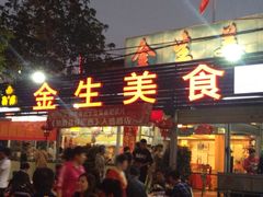 iphone_upload_pic-金生美食(贵州路店)