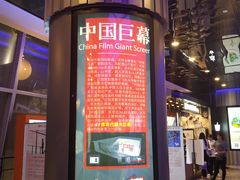-中影国际影城(华发商都CINITY店)