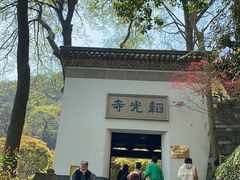 -韬光茶庵