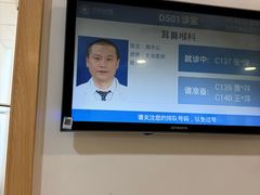 -上海市第四人民医院