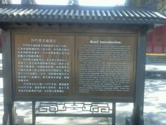 -历代帝王庙博物馆