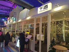 -下酒(华熙店)