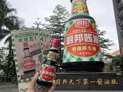 -厨邦酱油文化博览馆