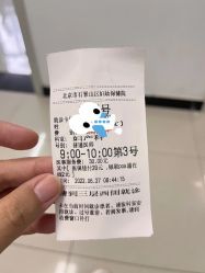 -北京市石景山区妇幼保健院