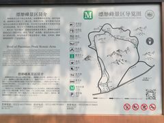 -缥缈峰景区