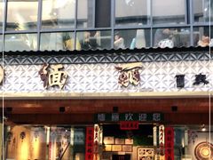 门面-缅丽·缅甸小吃(版纳店)