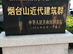 -烟台山景区