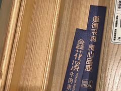 -鑫花溪牛肉米粉(凤凰街创始总店)