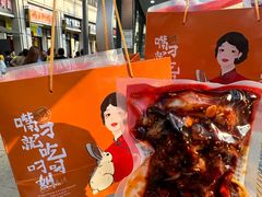 -叼叼姐手撕烤兔·兔头(十八梯店)
