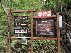 -五女峰国家森林公园