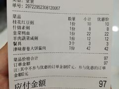 -粥旺府(月环里店)